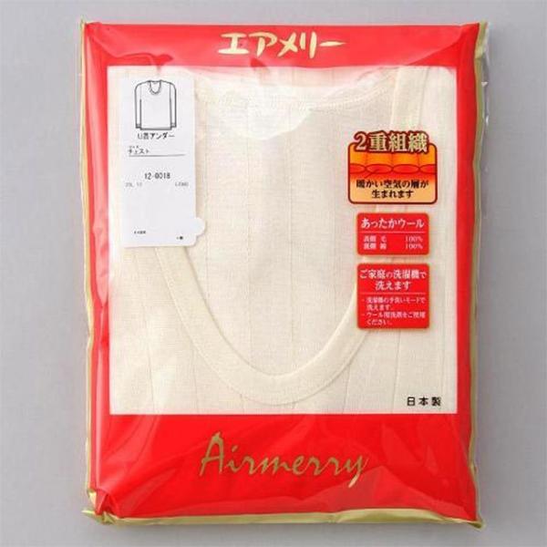 LL  メンズ 長袖U首シャツ ウール 綿 アイボリー 防寒 下着 アンダーシャツ 日本製 AIRMERRY（エアメリー）
