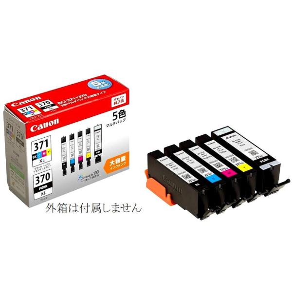 BCI-371XL 370XL 5MP キャノン 純正 インクカートリッジ 大容量 5色組 CANON 箱なし キヤノン TS9030 TS8030 MG7730 MG7730F MG6930