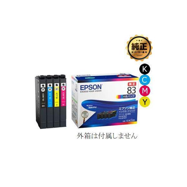 IC4CL83 エプソン 純正 インクカートリッジ 虫めがね 4色パック 箱なし EPSON PX-M781F PX-M780F IC4CL84 プリンターインク セットアップ