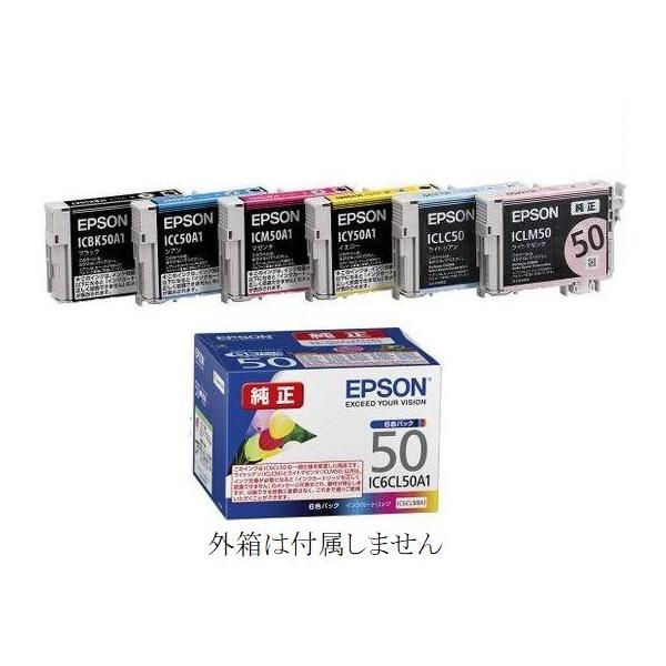 IC6CL50A1 エプソン 純正インクカートリッジ 6色組 EPSON ICBK50A1 ICY50A1 ICC50A1 ICM50A1 ICLC50 ICLM50 IC50A1 プリンターインク