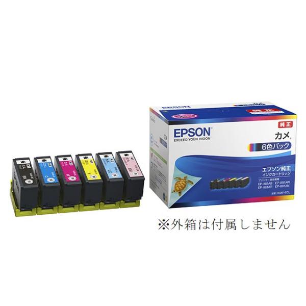 エプソン カメ KAM 6色組 EPSON 純正インクカートリッジ 箱なし KAM-6CL EP-881 EP-882 EP-883 EP-884 EP-885 EP-886