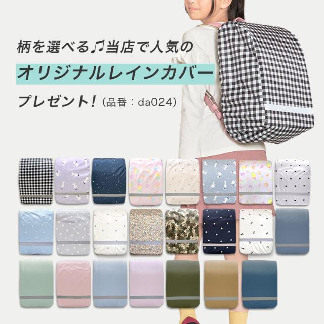 ランドセル 軽量 A4対応 撥水 大容量 丈夫 小学生 男の子 女の子 1年生 新入学 通気性 ふわっセル えらべるレインカバー 軽い プレゼント ギフト お祝い 入学祝い 孫 贈り物 通学バッグ リュック A4 キッズ ふわっせる フワッセル dz197 sc対象_2