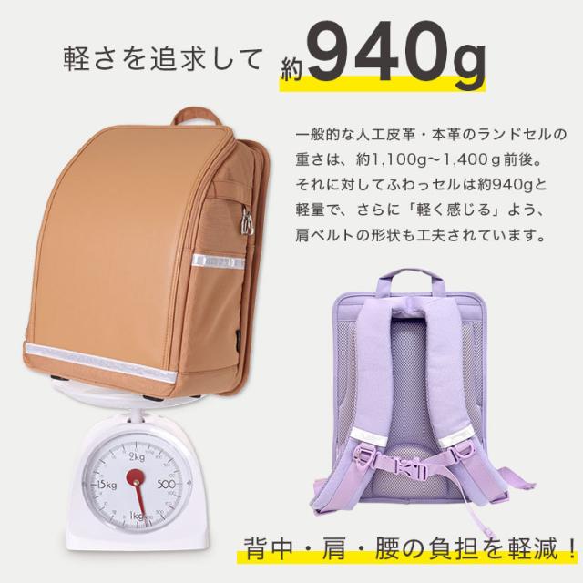 ランドセル 軽量 A4対応 撥水 大容量 丈夫 小学生 男の子 女の子 1年生 新入学 通気性 ふわっセル えらべるレインカバー 軽い プレゼント ギフト お祝い 入学祝い 孫 贈り物 通学バッグ リュック A4 キッズ ふわっせる フワッセル dz197 sc対象_5