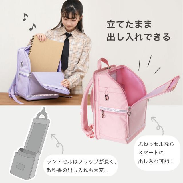 ランドセル 軽量 A4対応 撥水 大容量 丈夫 小学生 男の子 女の子 1年生 新入学 通気性 ふわっセル えらべるレインカバー 軽い プレゼント ギフト お祝い 入学祝い 孫 贈り物 通学バッグ リュック A4 キッズ ふわっせる フワッセル dz197 sc対象_8