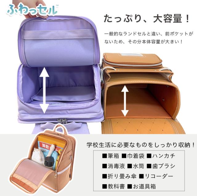 ランドセル 軽量 A4対応 撥水 大容量 丈夫 小学生 男の子 女の子 1年生 新入学 通気性 ふわっセル えらべるレインカバー 軽い プレゼント ギフト お祝い 入学祝い 孫 贈り物 通学バッグ リュック A4 キッズ ふわっせる フワッセル dz197 sc対象_9