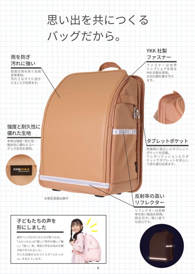 ランドセル 軽量 A4対応 撥水 大容量 丈夫 小学生 男の子 女の子 1年生 新入学 通気性 ふわっセル えらべるレインカバー 軽い プレゼント ギフト お祝い 入学祝い 孫 贈り物 通学バッグ リュック A4 キッズ ふわっせる フワッセル dz197 sc対象_12