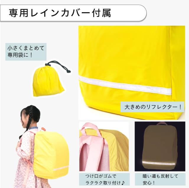 ランドセル 軽量 A4対応 撥水 大容量 丈夫 小学生 男の子 女の子 1年生 新入学 通気性 ふわっセル えらべるレインカバー 軽い プレゼント ギフト お祝い 入学祝い 孫 贈り物 通学バッグ リュック A4 キッズ ふわっせる フワッセル dz197 sc対象_18