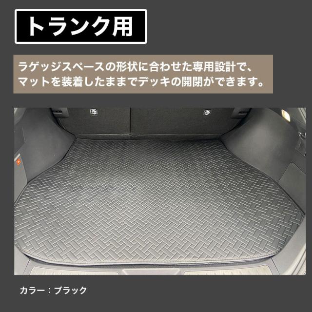 ハリアー 80系 フロアマット 防水 汚れ防止 トヨタ フルセット 高級 ハイグレード 高品質 PUレザー 2枚重ね TOYOTA ラゲッジマット ラグマット カーマット 車 マット カバー 80 自動車マット おしゃれ 合皮 絨毯 カーペット fm030_13
