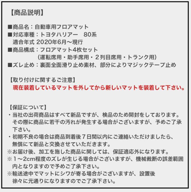 ハリアー 80系 フロアマット 防水 汚れ防止 トヨタ フルセット 高級 ハイグレード 高品質 PUレザー 2枚重ね TOYOTA ラゲッジマット ラグマット カーマット 車 マット カバー 80 自動車マット おしゃれ 合皮 絨毯 カーペット fm030_16