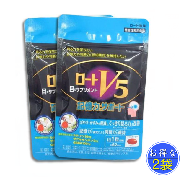 ロートV5粒 62粒 目のサプリメント 記憶力サポート  機能性表示食品 ロート製薬 ルテイン GABA サプリメント 2袋 セット