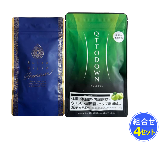 ラバ　キュットダウン　ダイエットサプリ 90粒3袋セット ラバ キュットダウン ダイエットサプリ 90粒3袋セット 【公式通販】