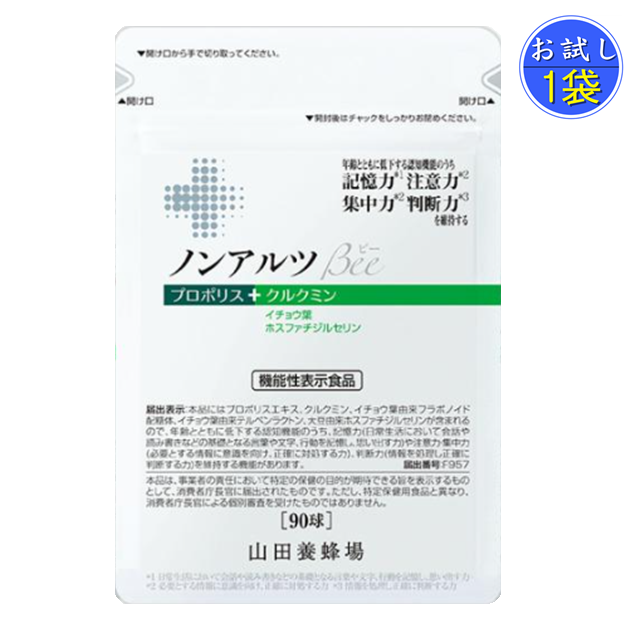 山田養蜂場 ノンアルツBee  機能性表示食品 プロポリスエキス イチョウ葉エキス クルクミン ホスファチジルセリン サプリ 90球入 １袋