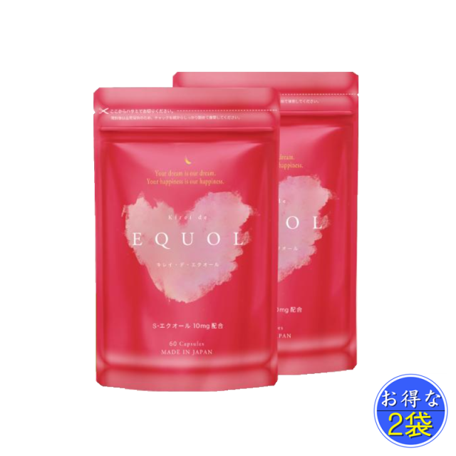 キレイ デ エクオール 60粒入り サプリメント 2袋 セット