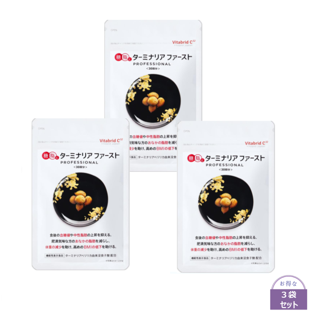 Vitabrid ターミナリアファーストプロフェッショナル 120粒x3袋 ターミナリアファーストプロフェッショナル120粒 3袋 【公式通販】