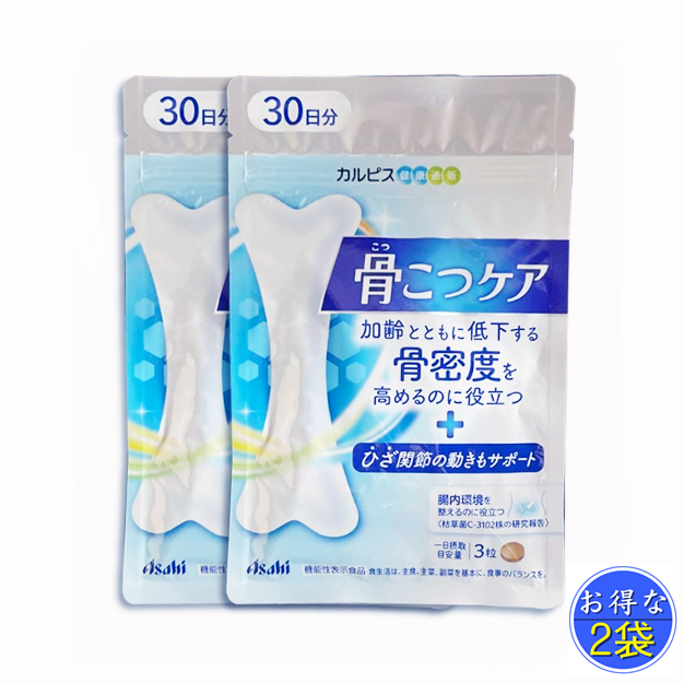 骨こつケア 能性表示食品 骨密度 膝関節 ビフィズス菌 腸内フローラ 善玉菌 大腿骨 枯草菌 サプリメント 90粒入り 2袋 セット