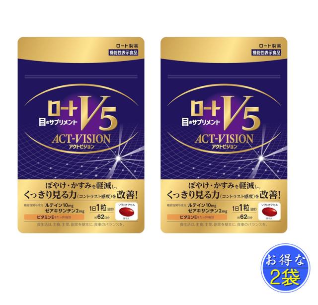 ロートV5 アクトビジョン ルテイン 目のサプリメント ゼアキサンチン 1日1粒 機能性表示食品 ロート製薬 62粒入り 2袋 セット