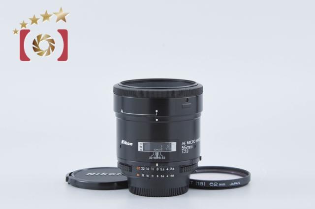 【中古】Nikon ニコン AF MICRO NIKKOR 55mm f/2.8