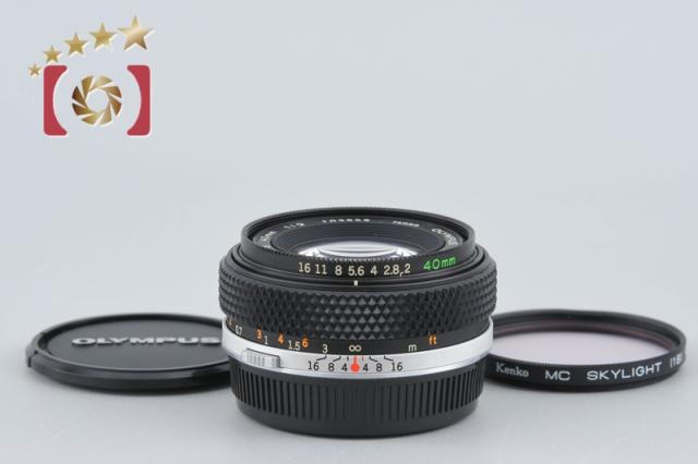 【中古】OLYMPUS オリンパス ZUIKO AUTO-S 40mm f/2 2025.11月 オーバーホール済み