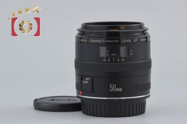 中古】Canon キヤノン EF 50mm f/2.5 コンパクトマクロ