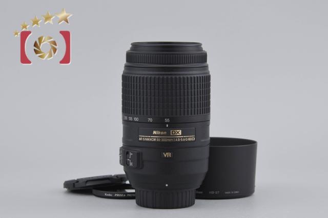 【中古】Nikon ニコン AF-S DX NIKKOR 55-300mm f/4.5-5.6 G ED VR