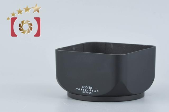 【中古】HASSELBLAD ハッセルブラッド 40670 レンズフード 60,80mm用