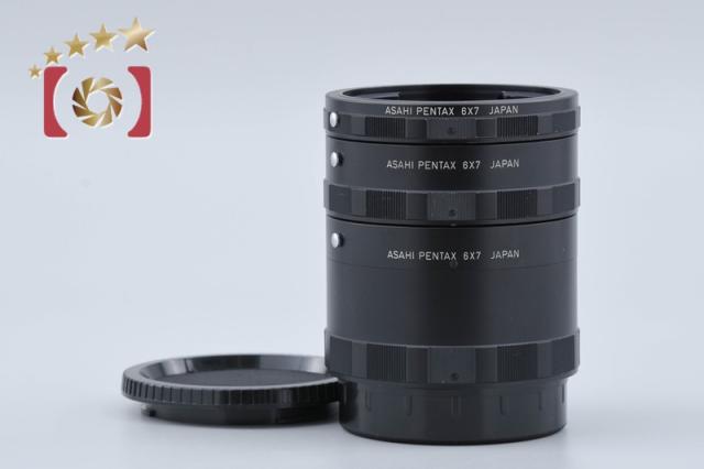 【中古】PENTAX ペンタックス 6x7 No.1 No.2 No.3 エクステンションチューブセット