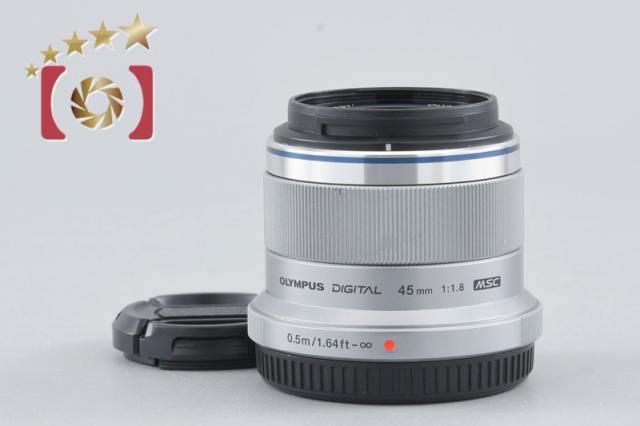 【中古】OLYMPUS オリンパス M.ZUIKO DIGITAL 45mm f/1.8 シルバー