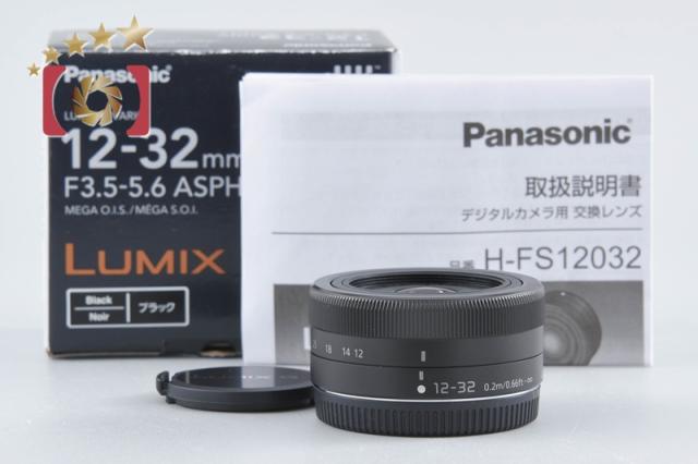 【中古】Panasonic パナソニック LUMIX G VARIO 12-32mm f/3.5-5.6 ASPH. MEGA O.I.S. H-FS12032 ブラック 元箱付き