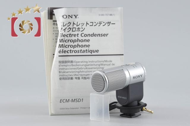 【中古】SONY ソニー ECM-MSD1 エレクトレットコンデンサーマイクロフォン