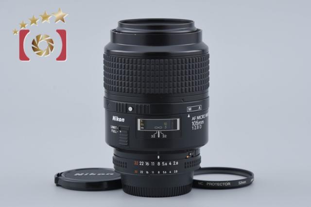 【中古】Nikon ニコン AF MICRO NIKKOR 105mm f/2.8 D