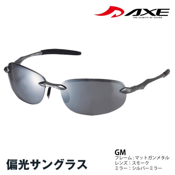 AXE アックス 偏光グラス 超軽量ドライブ ゴルフ 釣りに 偏光 サングラス ランニング サイクリング スポーツ 偏光サングラス ASP-387