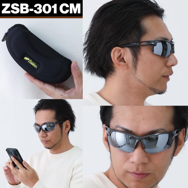 冒険王 偏光 老眼鏡 サングラス 老眼付きサングラス ミラーレンズ 偏光サングラス 男性 メンズ ZSB-301 ゼロステージ バイフォーカル 偏光グラス ドライブ 運転_5