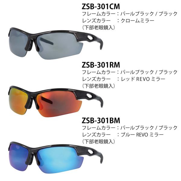 冒険王 偏光 老眼鏡 サングラス 老眼付きサングラス ミラーレンズ 偏光サングラス 男性 メンズ ZSB-301 ゼロステージ バイフォーカル 偏光グラス ドライブ 運転_6