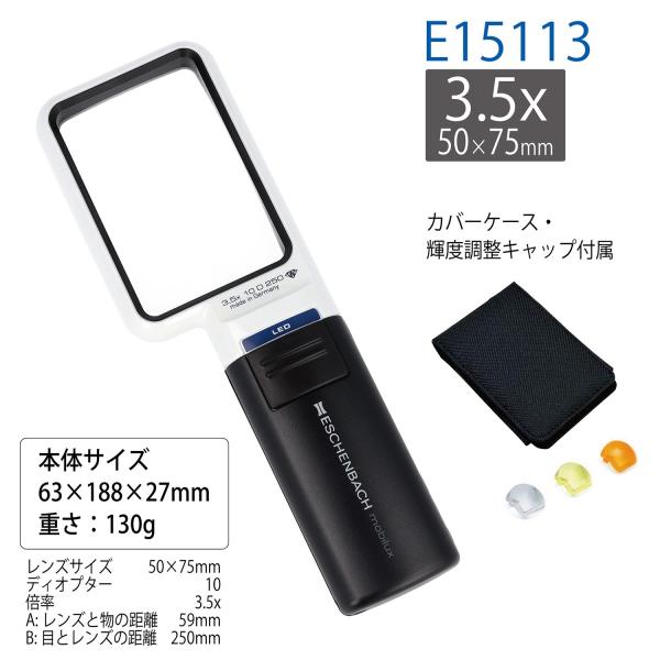 エッシェンバッハ ルーペ 虫眼鏡 拡大鏡 LED ワイド ライトルーペ 50×75mm 3.5倍 1511-3 E15113 ルーペ ESCHENBACH メガネいらず LEDライトルーペ 手持ち型_5