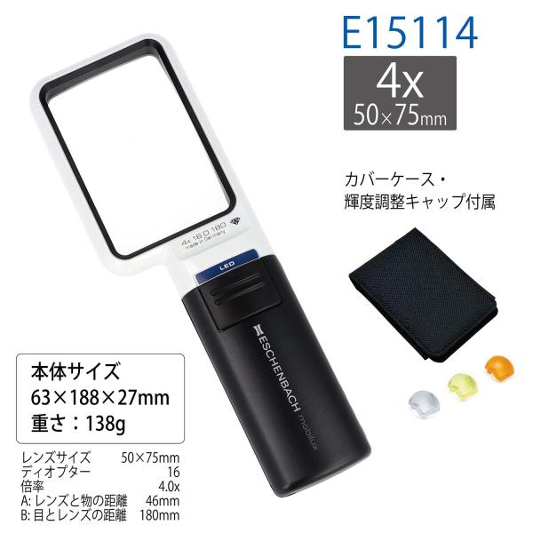 エッシェンバッハ ルーペ 虫眼鏡 拡大鏡 LED ワイド ライトルーペ 50×75mm 4倍 1511-4 E15114 ルーペ ESCHENBACH メガネいらず LEDライトルーペ 手持ち型_2