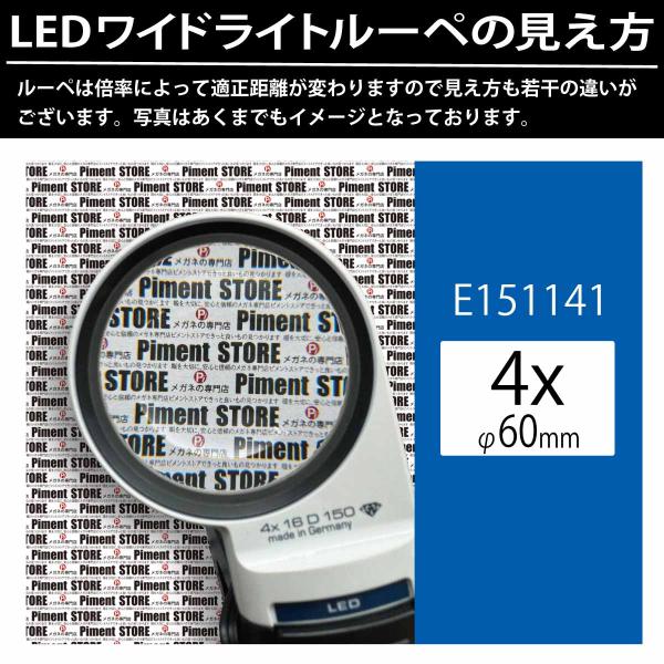 エッシェンバッハ ルーペ 虫眼鏡 拡大鏡 LED ワイド ライトルーペ 60mm 4倍 高倍率 1511-41 E151141 ルーペ ESCHENBACH メガネいらず LEDライトルーペ 手持ち型