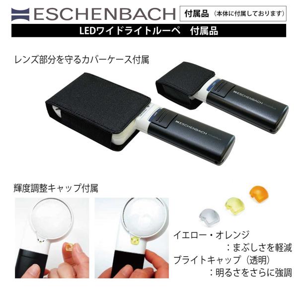 エッシェンバッハ ルーペ 虫眼鏡 拡大鏡 LED ワイド ライトルーペ 60mm 4倍 高倍率 1511-41 E151141 ルーペ ESCHENBACH メガネいらず LEDライトルーペ 手持ち型