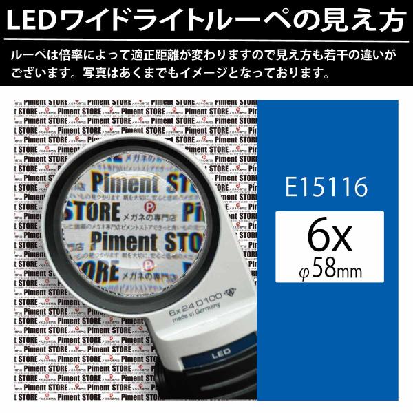 エッシェンバッハ ルーペ 虫眼鏡 拡大鏡 LED ワイド ライトルーペ 58mm 6倍 1511-6 E15116 ルーペ ESCHENBACH メガネいらず LEDライトルーペ 手持ち型
