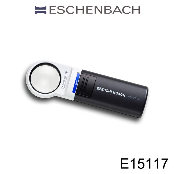 エッシェンバッハ ルーペ 虫眼鏡 拡大鏡 LED ワイド ライトルーペ 35mm 7倍 1511-7 E15117 ルーペ ESCHENBACH メガネいらず LEDライトルーペ 手持ち型