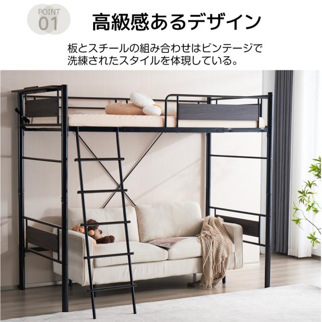 ロフトベッド シングル コンセント付き 耐荷重150kg 高さ180cm 子供ベッド 大人ベッド 一人暮らし 子供部屋 スチール 耐震 ベッド_1