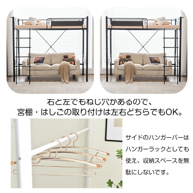 ロフトベッド シングル コンセント付き 耐荷重150kg 高さ180cm 子供ベッド 大人ベッド 一人暮らし 子供部屋 スチール 耐震 ベッド_16