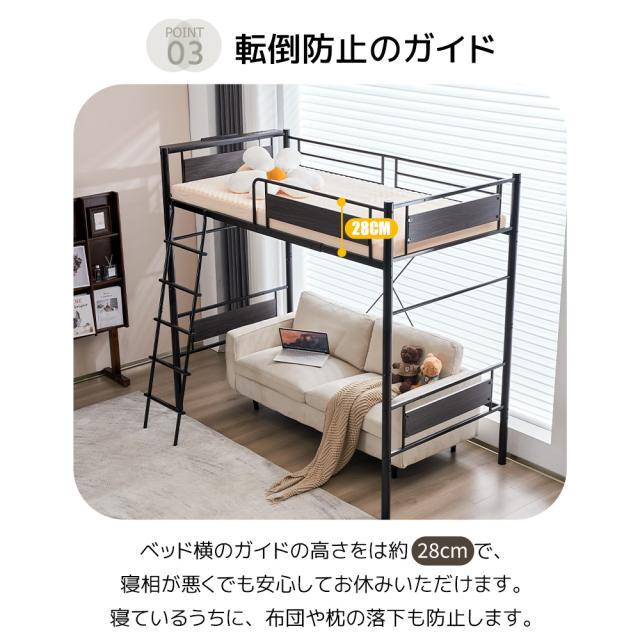 ロフトベッド シングル コンセント付き 耐荷重150kg 高さ180cm 子供ベッド 大人ベッド 一人暮らし 子供部屋 スチール 耐震 ベッド_3