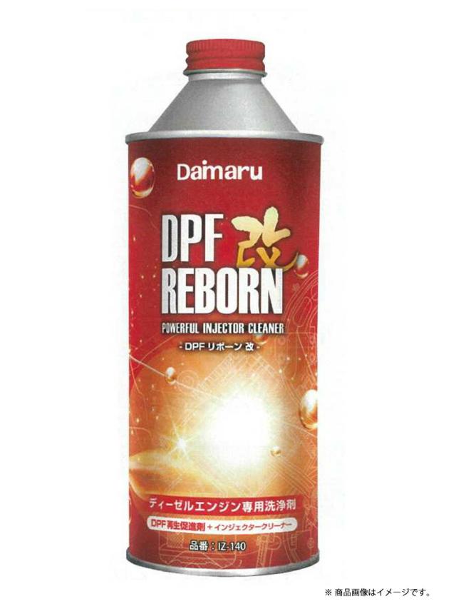 お得なケース販売 12個入り 大丸テクノ Daimaru IZ-140 DPFリボーン改 容量400ml ノズル付きDPF搭載車両ディーゼル燃料添加剤 NEW タンクにポン plus 送料無料
