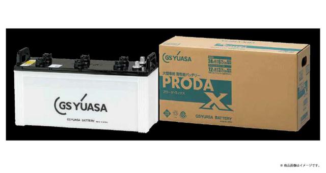 GSYUASA プローダ エックス PRODA-X PRX-195G51 業務用車用 高性能カーバッテリー 安心快適ドライブ 販売代理店より直送  送料無料