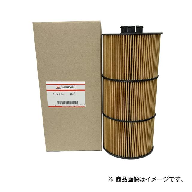 三菱ふそう純正 FUSO オイルエレメント フィルター MX933972 お得 ６個セット 送料無料