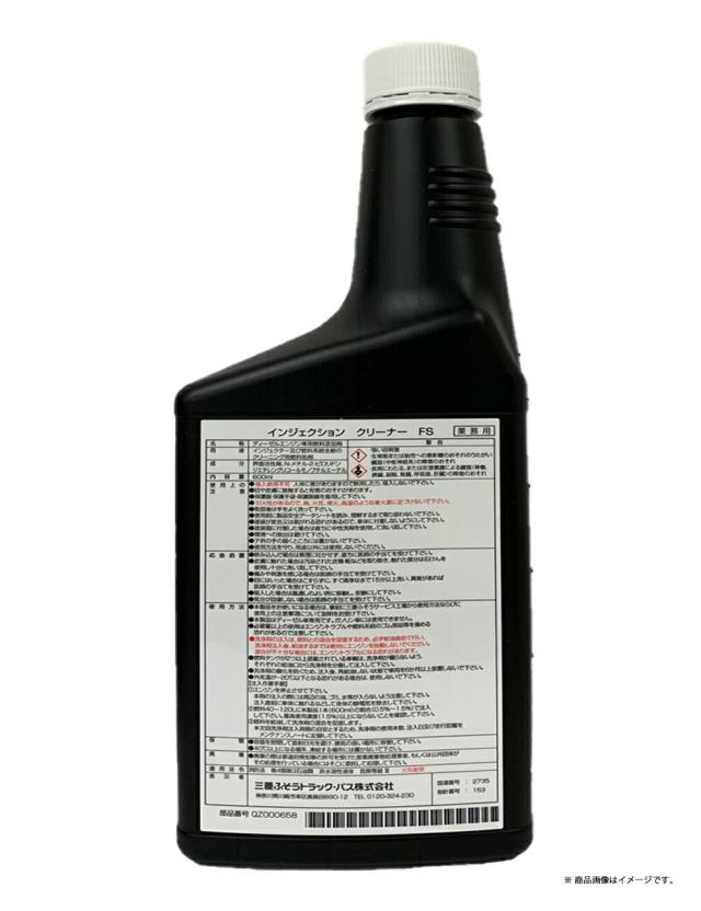 FUSO インジェクションクリーナー 10本 6R10 6R20エンジン用 純正 三菱ふそう インジェクションクリーナー 600ml 6R10 6R20