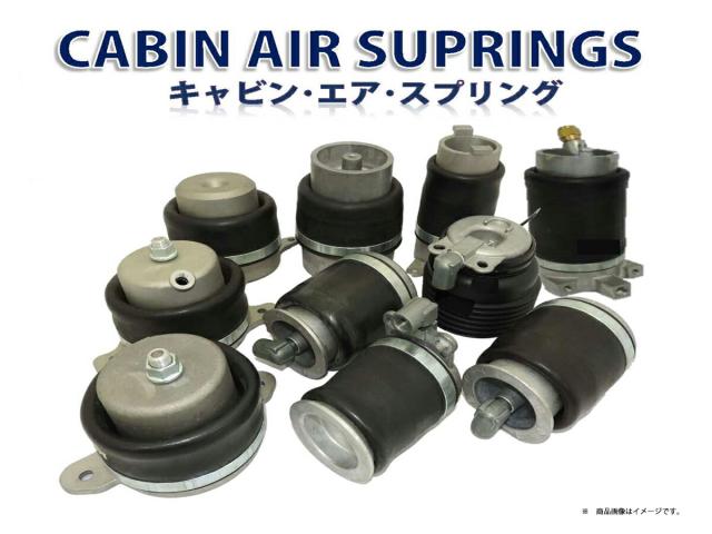 miyaco ミヤコ AC-U101 キャビンエアスプリング エアサス ベローズ UDトラックスジャパン 日産ディーゼル 【送料無料】