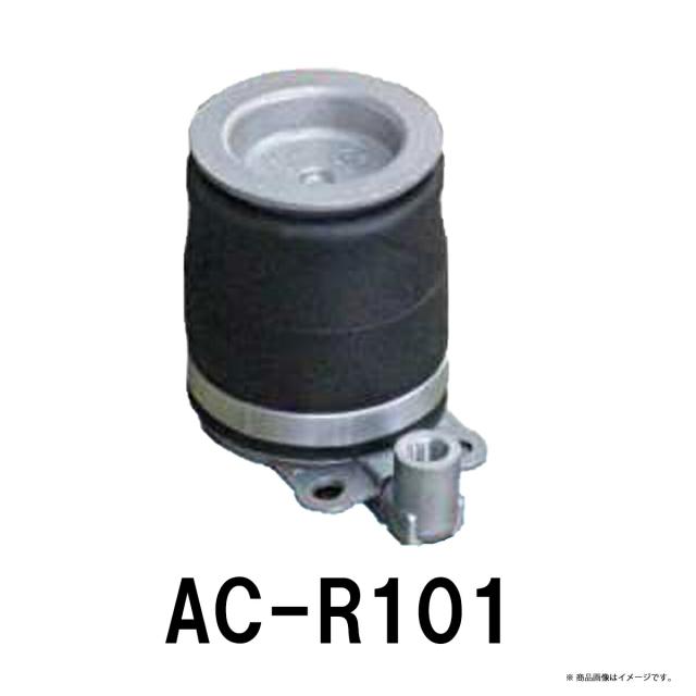 miyaco ミヤコ AC-R101 キャビンエアスプリング エアサス ベローズ 日野 送料無料_2
