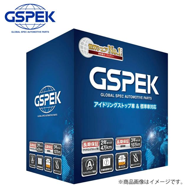 GSPEK Wシリーズ ISS車 バッテリー デルコア W-N65R/PL メンテナンスフリー アイドリングストップ車 標準車対応バッテリー 【送料無料】