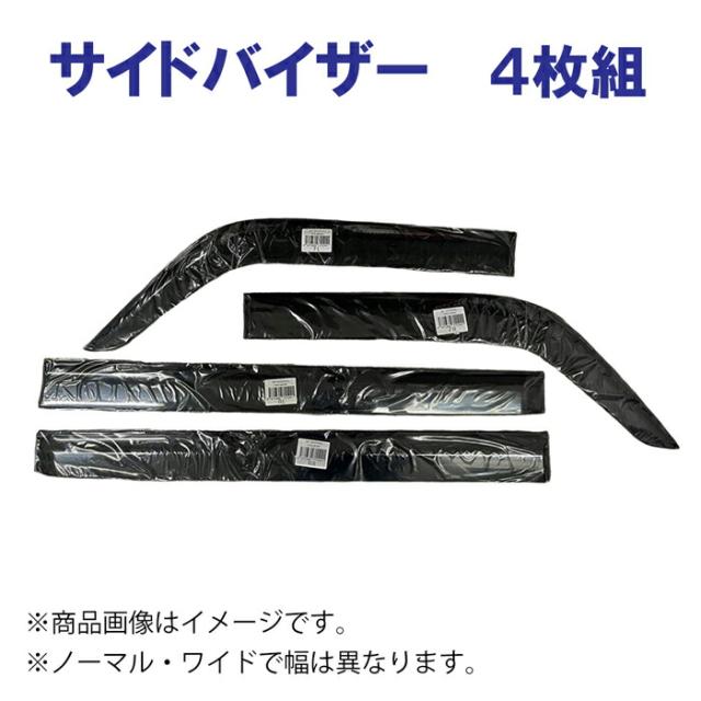 ランドクルーザープラド GDJ150W/TRJ150W/GDJ151W GRJ150W/GRJ151W サイドバイザー VA-T028WXJ 4枚 ワイドタイプ 雨除け 日除け アクセサリー カスタムパーツ